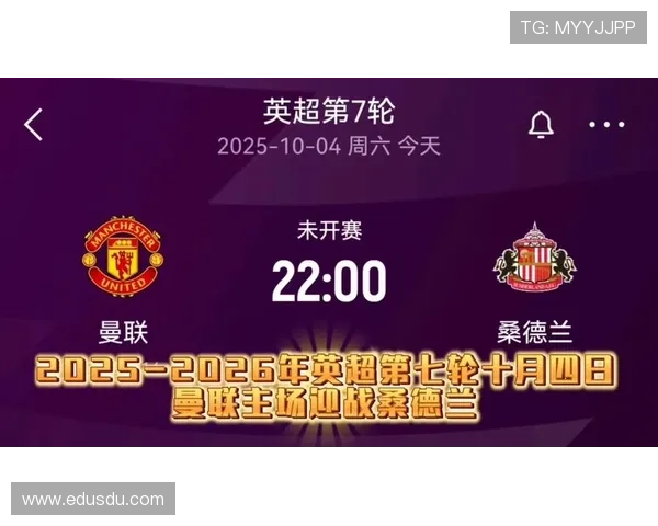 2025年英超最新完整赛程时间表及球队比赛安排一览
