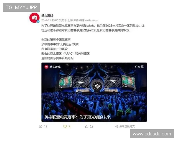 《2025年全球电竞赛事发展趋势分析 各大赛区竞争加剧与新兴市场崛起》